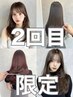 【2回目まで】小顔カット＋ケアトリートメント￥11000→ ￥8800