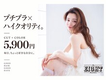 エイト 熊谷店(EIGHT)