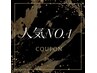 【新規】カット＋カラー＋最高級AujuaTR＋超音波＋マーブ￥18100