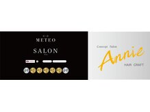 ヘアークラフトアニーの技術へのこだわりをご紹介！