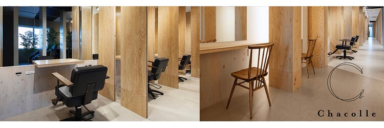 チャコレ 北千住店(Chacolle)のサロンヘッダー