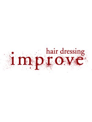 ヘアドレッシング インプローブ 前橋(hair dressing improve)