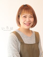 いろは ゆきこ 