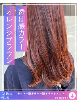 ネリネ(Nerine) 【肌トーンアップカラー　オレンジブラウン】