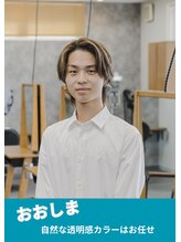 アラワラブルー(arrawarra blue)&nbsp;おおしま 