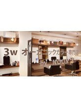 3w オーガニックカラー専門店 by NOON【ヌーン】（旧：noon12:00【ヌーン】）