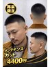 【2回目以降】刈り上げメンテナンスカット￥4950　[メンズ/メンズカット/渋谷]