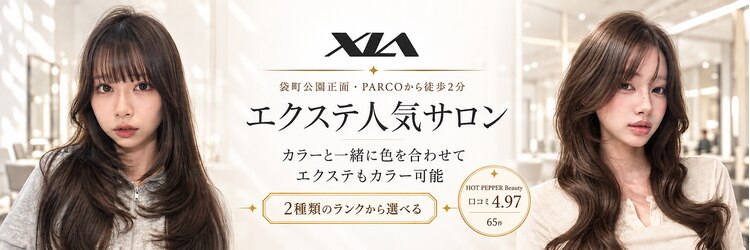 シア(XIA)のサロンヘッダー