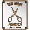ヘアーデザイン ジュモク(Hair Design Jumoku)のお店ロゴ