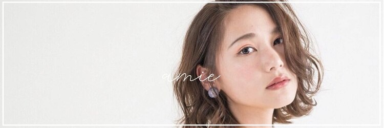 アミ 千歳烏山店(amie)のサロンヘッダー