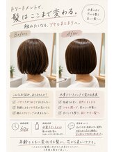 年齢による髪のお悩み、終わらせませんか？【本物の髪質改善】
