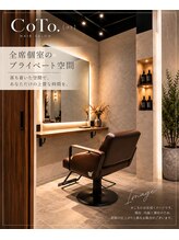 オトナ女性必見♪CoTo.の【全席個室】と【マンツーマン施術】で【エイジングケア】と【リラックス空間】