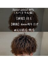 ダズルヘアラッシュ(DAZZLE hair RUSH) ツイストスパイラルパーマ４０％