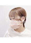 オシャレ女子のモテSide Bangs