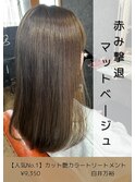 マットベージュ
