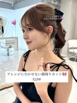 エジョン 三鷹店(Aejon)&nbsp;顔周りカット　おくれげ