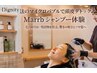 【梅雨限定】カット+《プチスパ》頭皮シャンプー付［marrb付］ ￥7500→☆7000