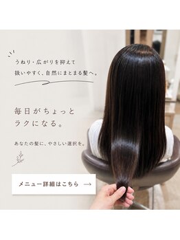 ニューヨークニューヨーク 姫路広畑店(NYNY)の写真/朝ラクに決まる湿気対策ヘア