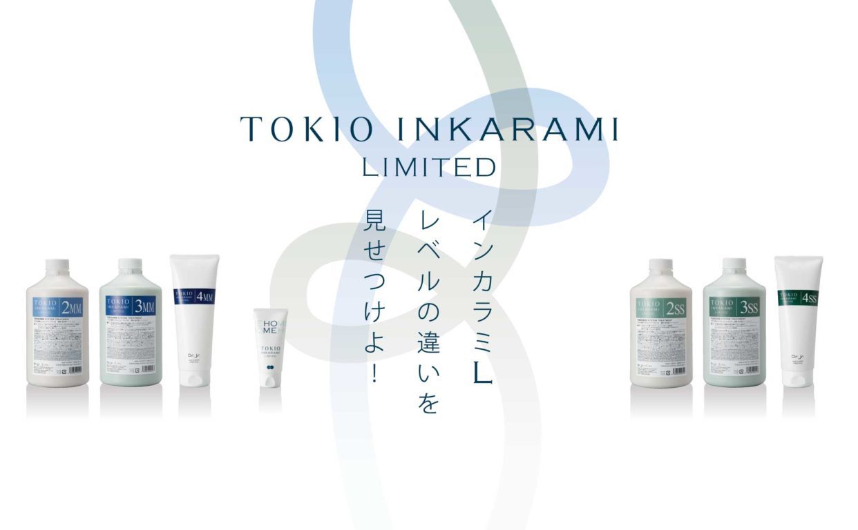 認定サロン限定】最高級TOKIO LIMITEDシリーズ、髪質改善ULTOWA
