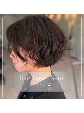 ナニ 龍ヶ崎店(Nani) パーマ
