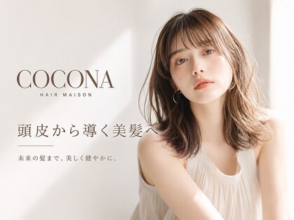 ココナ ヘア メゾンプリュス(cocona hair maison+)の写真