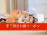 ☆平日限定【アロマオイルで至福の癒しスパ】AVEDAボタニカルスパ(高松/香川)