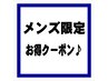 【メンズ限定】カット+カラー（白髪染め対応）　¥11,950→¥9,300