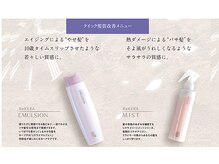 ヘアスペース ローズエス 酒田店(Hair space Rose's)の雰囲気（おすすめのヘアケア商品『リケラ』）