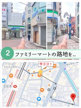 似合わせ/白髪ぼかし/インナーカラーに特化した髪質改善サロン 元住吉 武蔵小杉 元住吉駅からの道案内