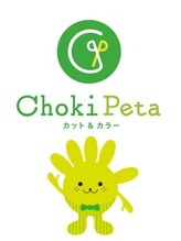 チョキペタ 布施店 チョキペタ 布施B
