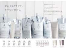 お客様のなりたいを全力サポートさせていただきます！