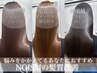 【梅雨に向けた期間限定】カット＋縮毛矯正￥17600