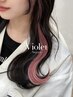 【全員】デザインカラー(インナーカラー/ハイライト/グラデーション)￥14,300