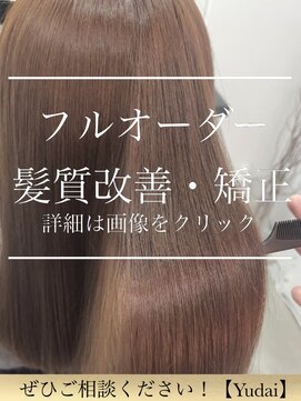 ロゼ(rosee) 【フルオーダー縮毛】一人一人に合わせた処方で艶髪へ導きます！