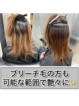 エノア 柏(ENORE) 柏髪質改善縮毛矯正