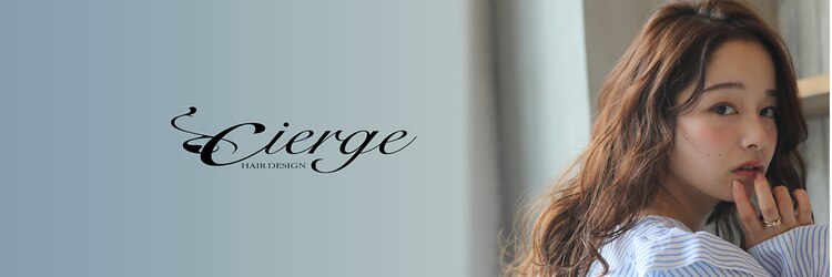 シェルジュ 綱島店(Cierge)のサロンヘッダー