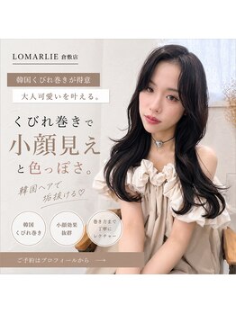 ロマーリ(LOMARLIE)の写真/【岡山/倉敷/輝く透明感カラー/柔らかレイヤーカット】ワンホンレイヤー/ブリーチなしダブルカラー