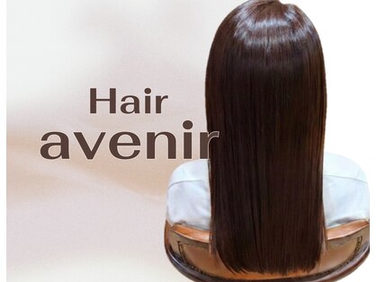ヘアー アヴニール(Hair avenir)の写真