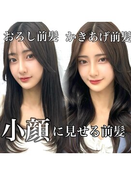 アマトウキョウ アユンチェ(AMA TOKYO×AYUNCHE) 前髪顔まわり韓国ヘアレイヤーカットサイドバンク2wayバンク韓国