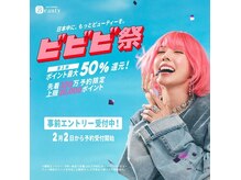 プラザヘアー 芦屋浜店