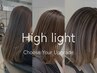 【選べるプレミアム】カット+カラー+ハイライト+トリートメント
