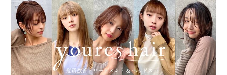 ユアーズヘア 日吉店(youres hair)のサロンヘッダー