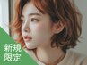 新規｜【選べるケア☆ダメージor保湿】カット+アヴェダケアカラー(20%off)