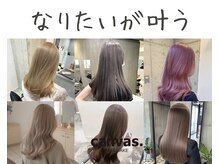 川崎でヘアカラーならキャンバスで♪#髪質改善#川崎