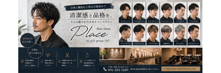 プレイス バイ ギフトグループ(Place  by gift group)のサロンヘッダー