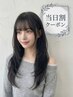 【ゲリラ開催】 メンズ刈り上げメンテナンス ￥1,500