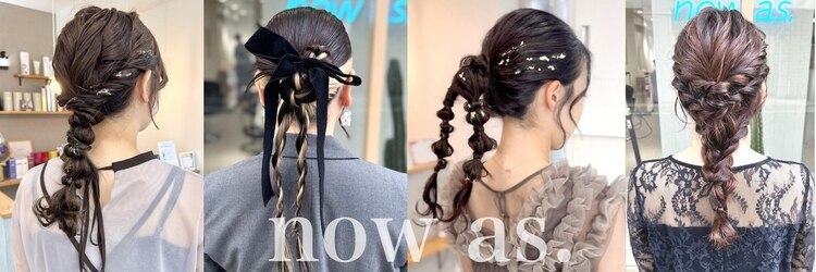 ナウアズ(now as.)のサロンヘッダー