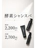 【酵素シャンスパ】川口担当