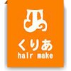 くりあ ヘアメイクのお店ロゴ