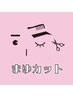《１番人気メニュー》メンズカット＋眉カット　7040円→6600円